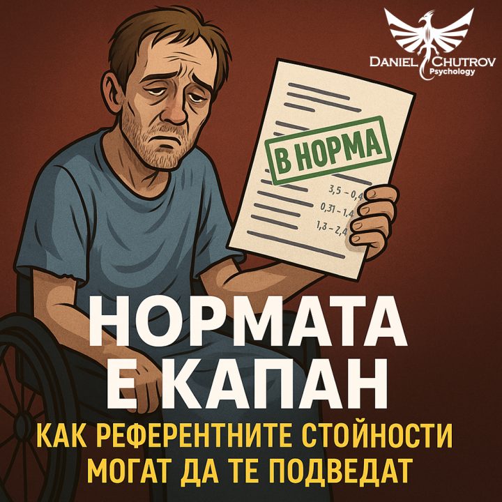 Кръвни изследвания: как референтните стойности могат да подведат