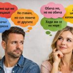 Какво са мислите, защо ги имаме и откъде идват?